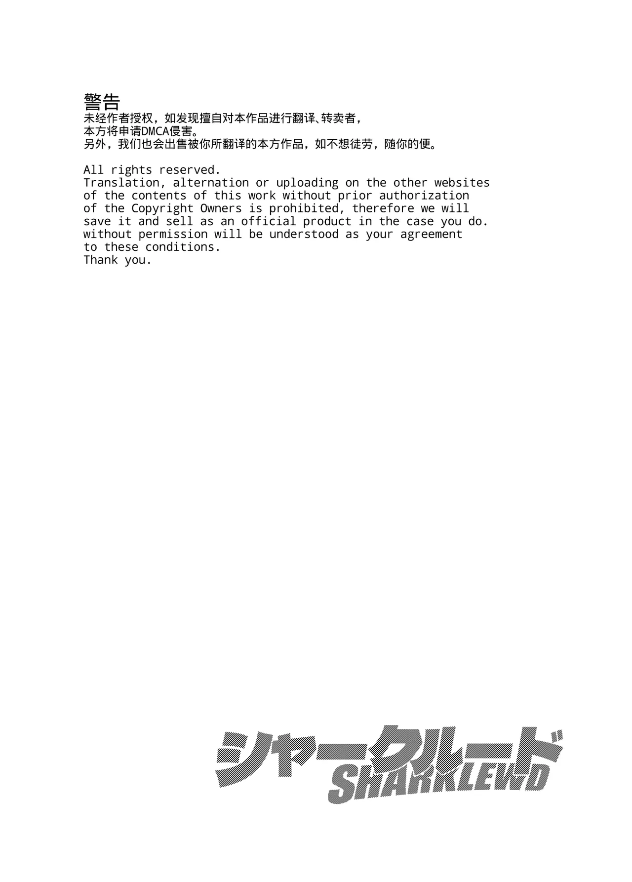 Ika Guerrilla Kageyama SHARKLEWD Korean LWND Digital - Image 3