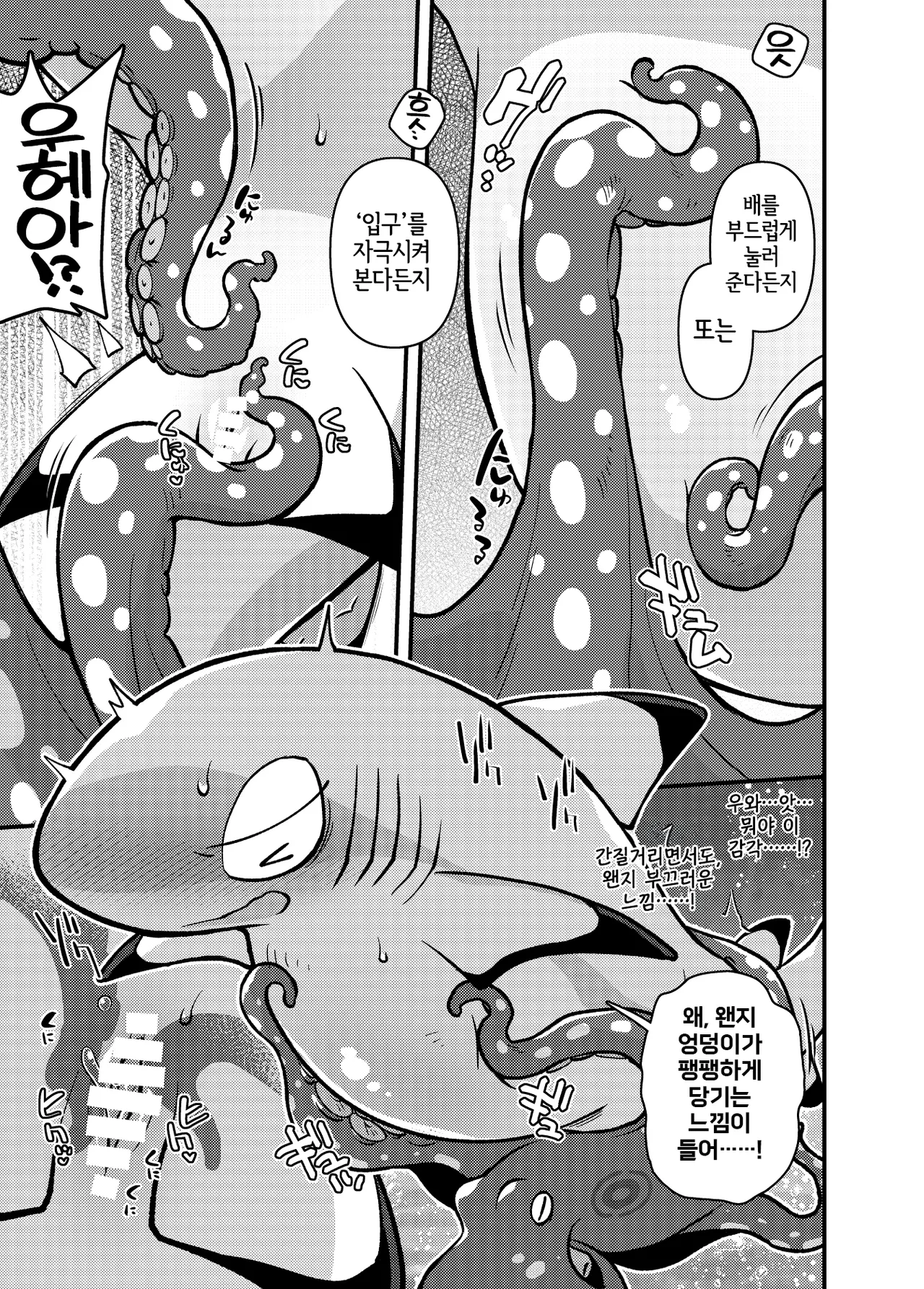 Ika Guerrilla Kageyama SHARKLEWD Korean LWND Digital - Image 8