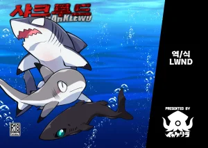 Ika Guerrilla Kageyama SHARKLEWD Korean LWND Digit...