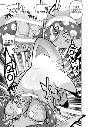 Ika Guerrilla Kageyama SHARKLEWD Korean LWND Digital - Page 10