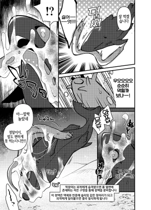 Ika Guerrilla Kageyama SHARKLEWD Korean LWND Digital - Page 14