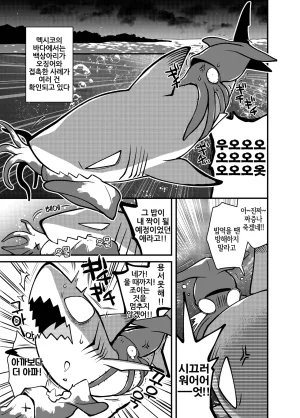Ika Guerrilla Kageyama SHARKLEWD Korean LWND Digital - Page 18