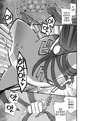 Ika Guerrilla Kageyama SHARKLEWD Korean LWND Digital - Page 22