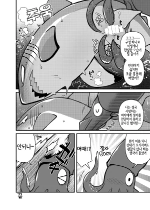 Ika Guerrilla Kageyama SHARKLEWD Korean LWND Digital - Page 23