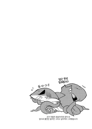Ika Guerrilla Kageyama SHARKLEWD Korean LWND Digital - Page 5