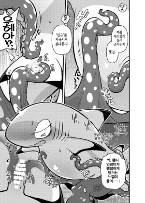 Ika Guerrilla Kageyama SHARKLEWD Korean LWND Digital - Page 8