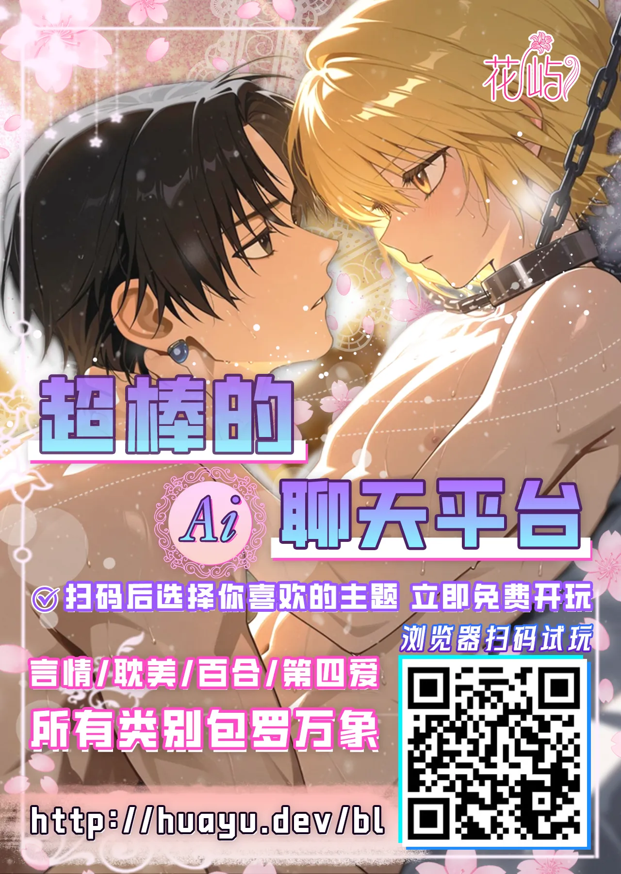 Ike ga mi ko 5 Hariai to hajirai中国翻訳 - Image 38