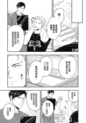 Ike ga mi ko 5 Hariai to hajirai中国翻訳 - Page 13