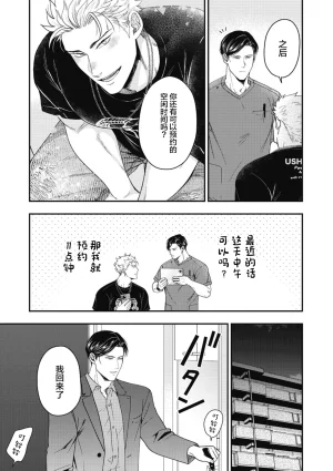 Ike ga mi ko 5 Hariai to hajirai中国翻訳 - Page 15