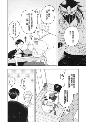 Ike ga mi ko 5 Hariai to hajirai中国翻訳 - Page 22