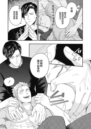 Ike ga mi ko 5 Hariai to hajirai中国翻訳 - Page 25