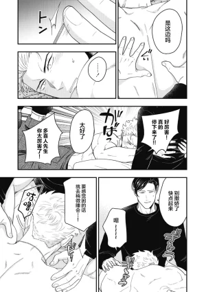 Ike ga mi ko 5 Hariai to hajirai中国翻訳 - Page 27