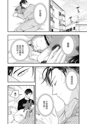 Ike ga mi ko 5 Hariai to hajirai中国翻訳 - Page 34