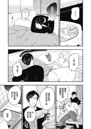 Ike ga mi ko 5 Hariai to hajirai中国翻訳 - Page 35