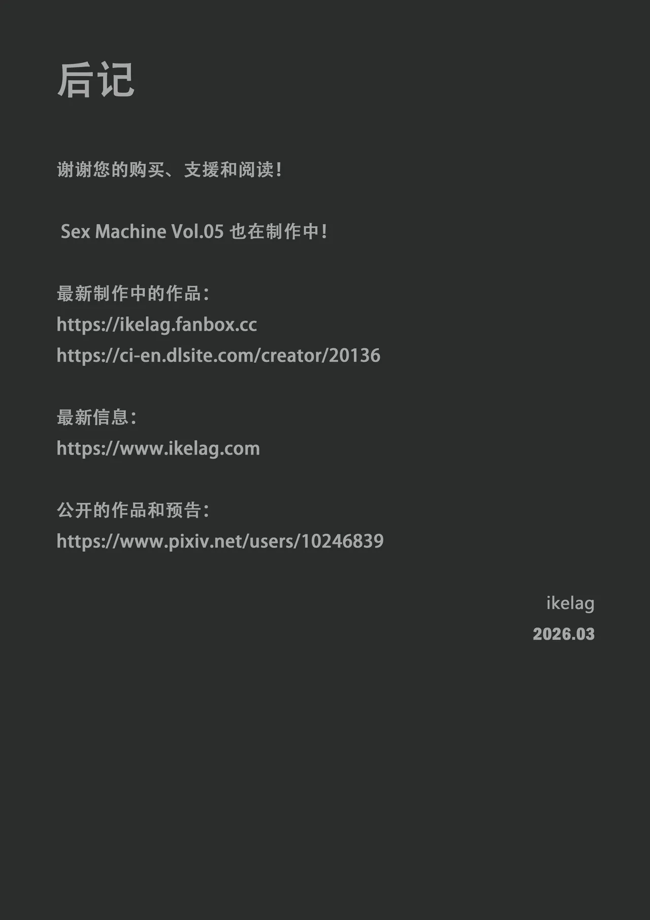 ikelag Sex Machine Kikai Kaihatsushitsu Vol. 04Simplified Chinese - Image 100