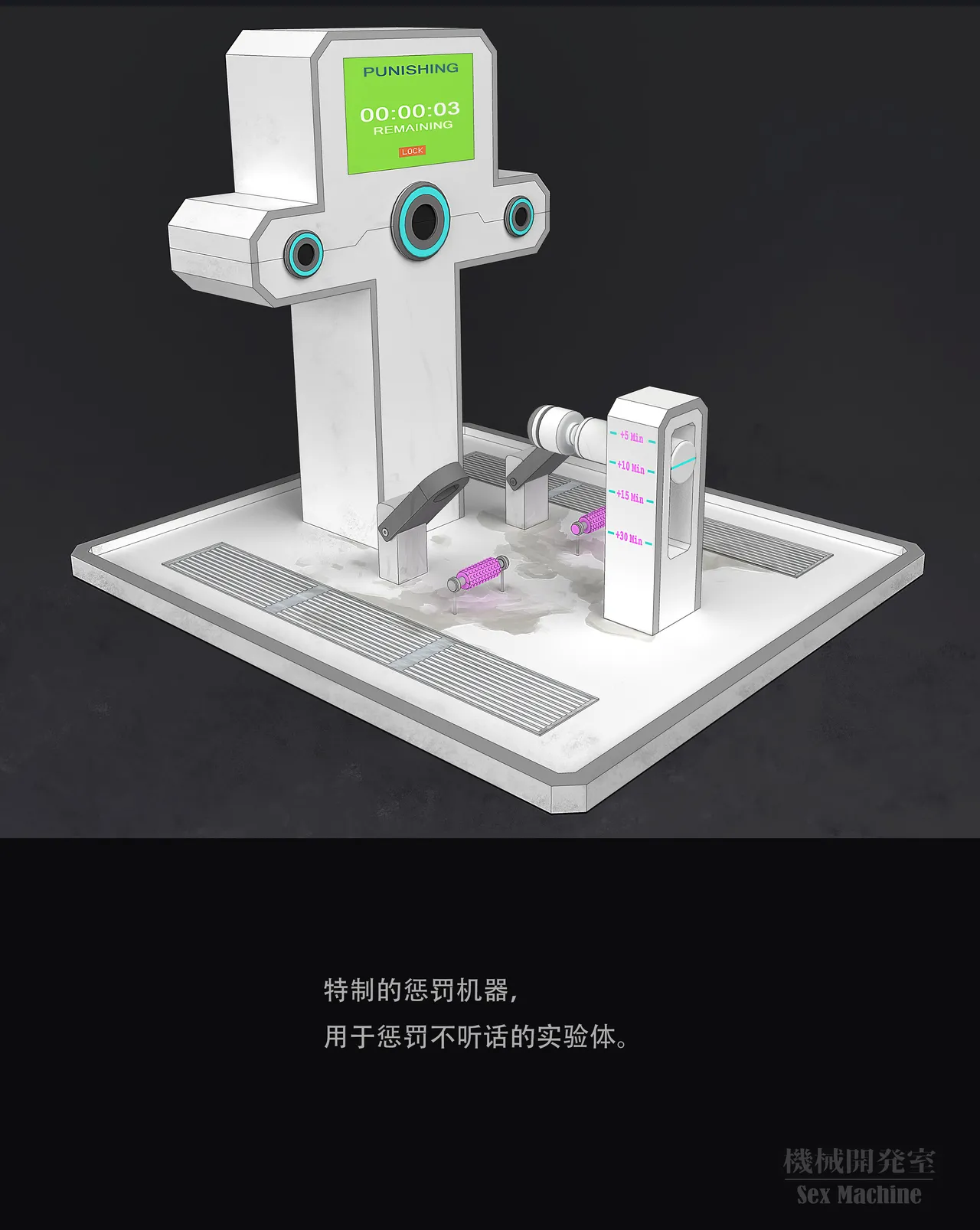 ikelag Sex Machine Kikai Kaihatsushitsu Vol. 04Simplified Chinese - Image 13