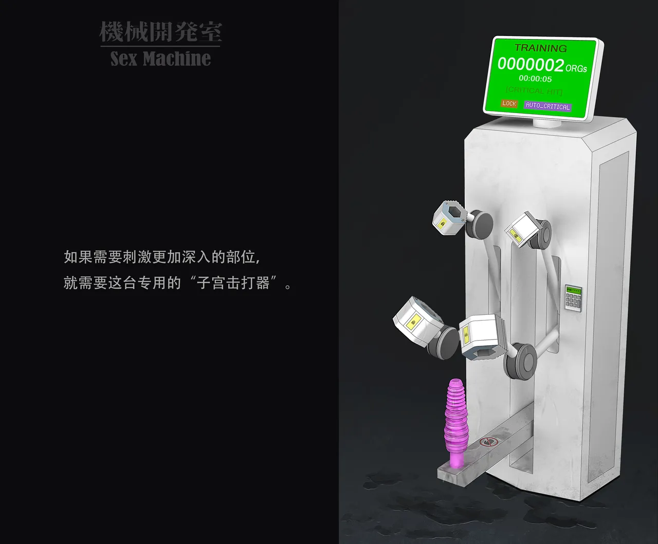 ikelag Sex Machine Kikai Kaihatsushitsu Vol. 04Simplified Chinese - Image 25