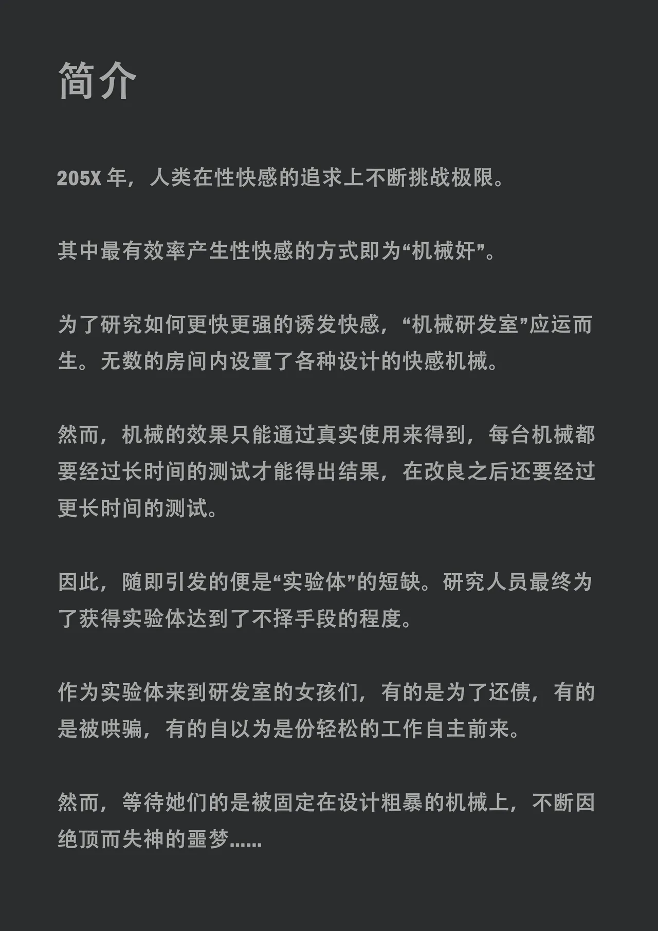 ikelag Sex Machine Kikai Kaihatsushitsu Vol. 04Simplified Chinese - Image 3