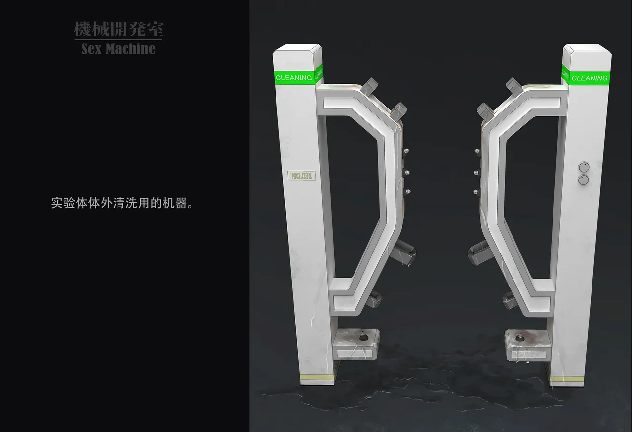 ikelag Sex Machine Kikai Kaihatsushitsu Vol. 04Simplified Chinese - Image 33