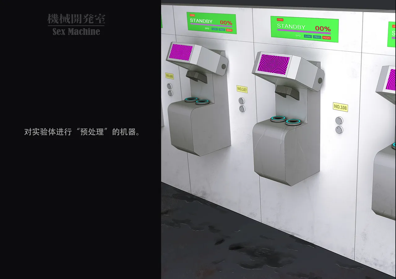 ikelag Sex Machine Kikai Kaihatsushitsu Vol. 04Simplified Chinese - Image 41
