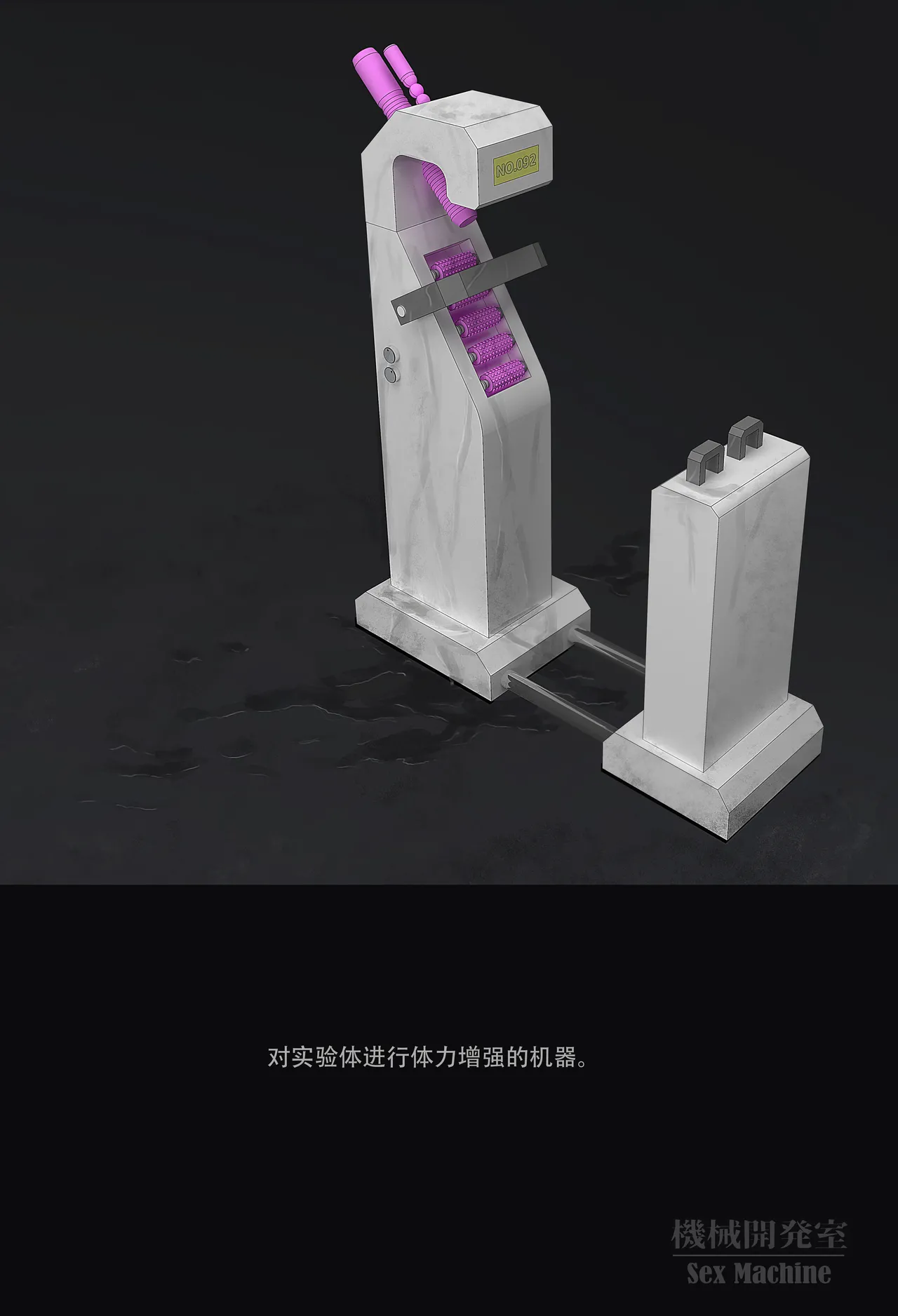 ikelag Sex Machine Kikai Kaihatsushitsu Vol. 04Simplified Chinese - Image 45