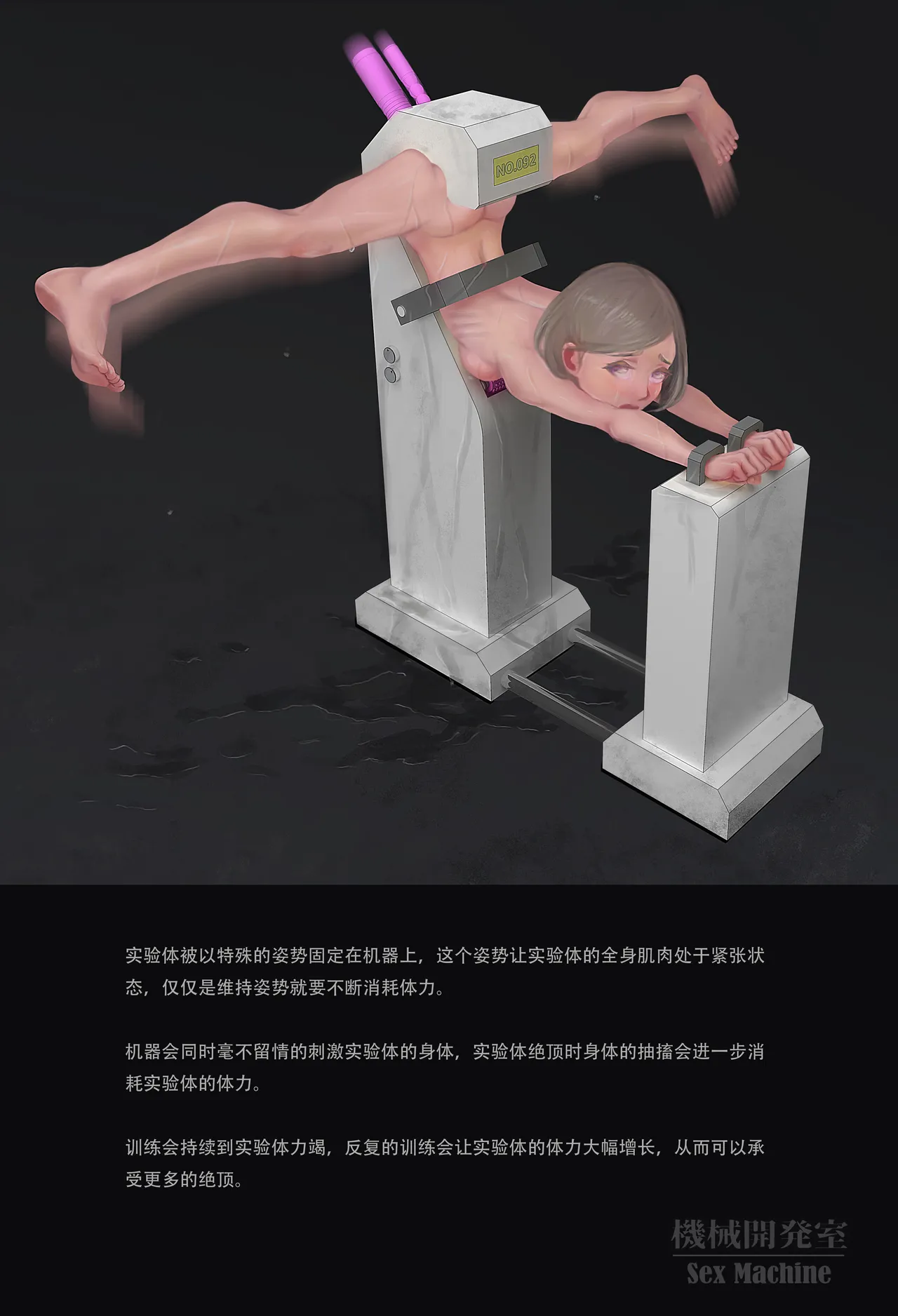 ikelag Sex Machine Kikai Kaihatsushitsu Vol. 04Simplified Chinese - Image 47