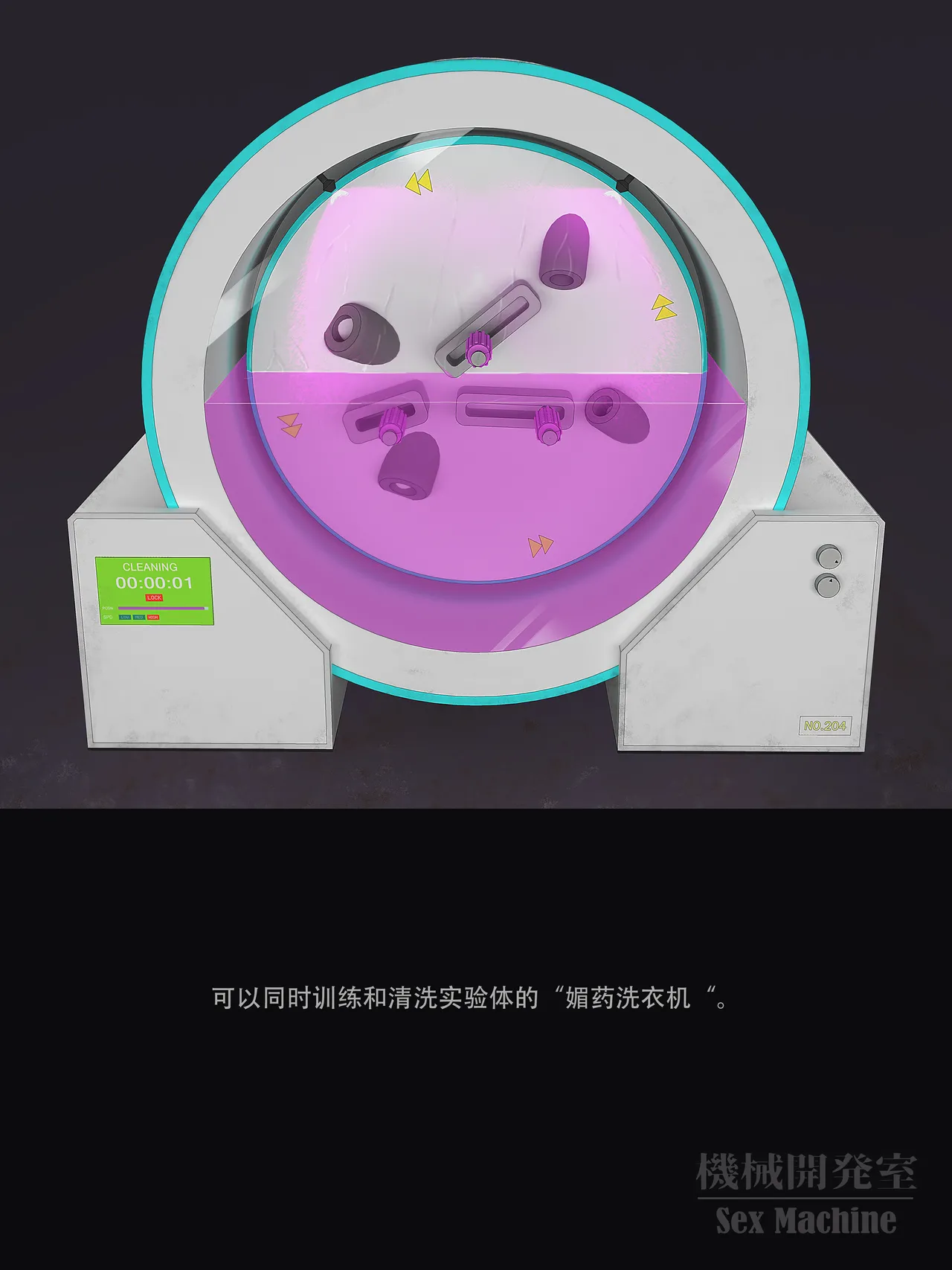 ikelag Sex Machine Kikai Kaihatsushitsu Vol. 04Simplified Chinese - Image 5