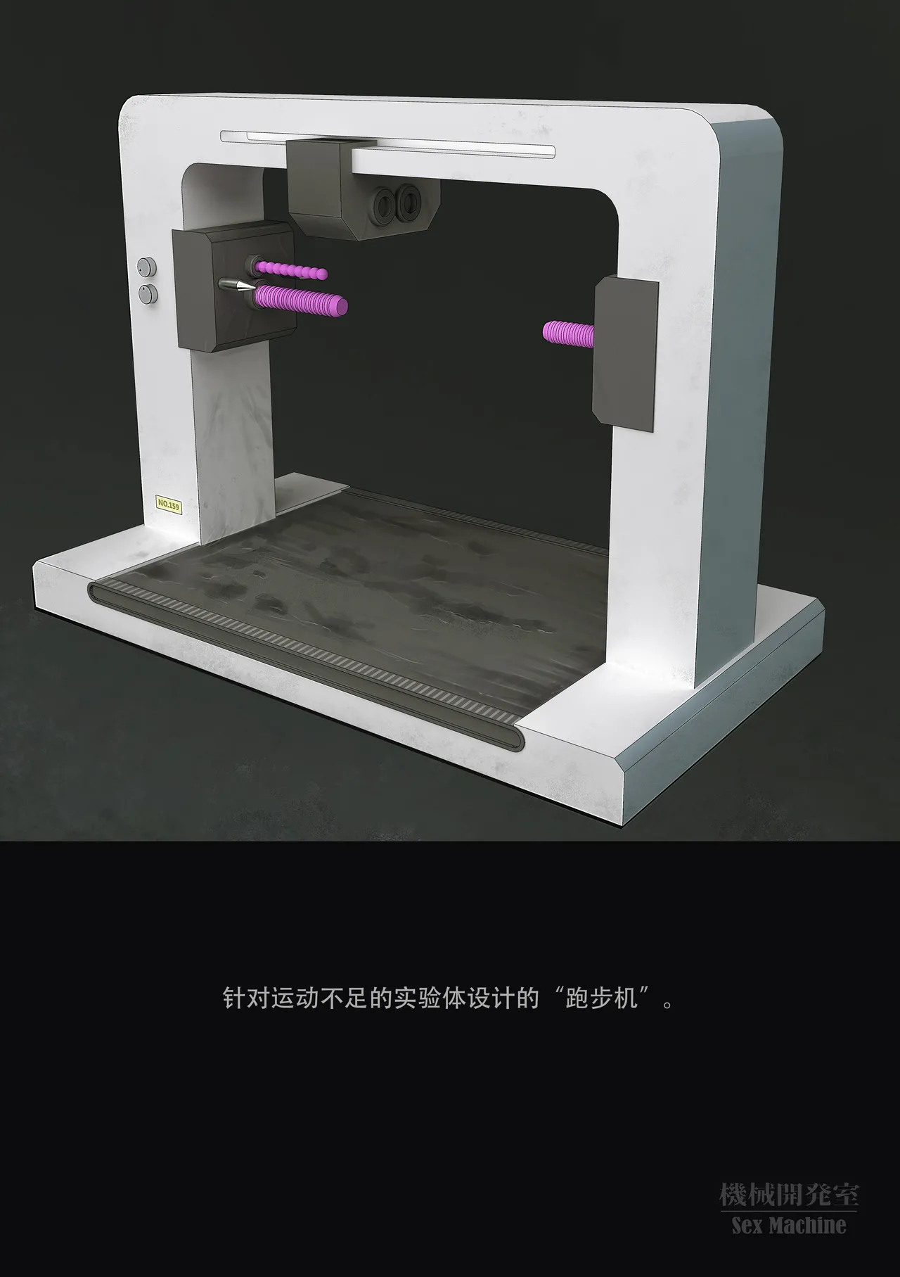 ikelag Sex Machine Kikai Kaihatsushitsu Vol. 04Simplified Chinese - Image 57