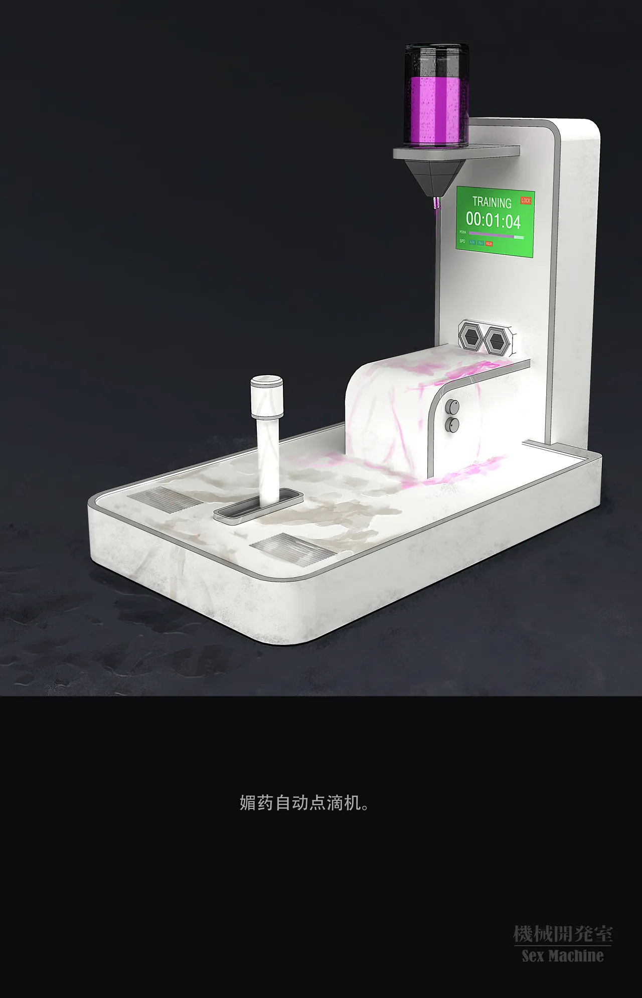 ikelag Sex Machine Kikai Kaihatsushitsu Vol. 04Simplified Chinese - Image 61