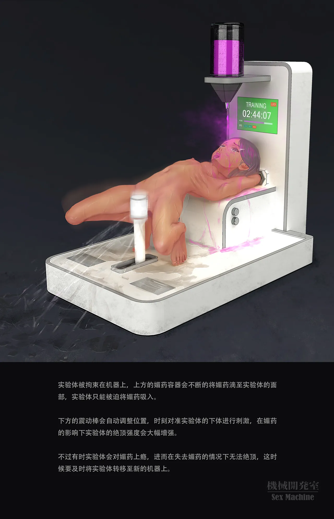 ikelag Sex Machine Kikai Kaihatsushitsu Vol. 04Simplified Chinese - Image 63