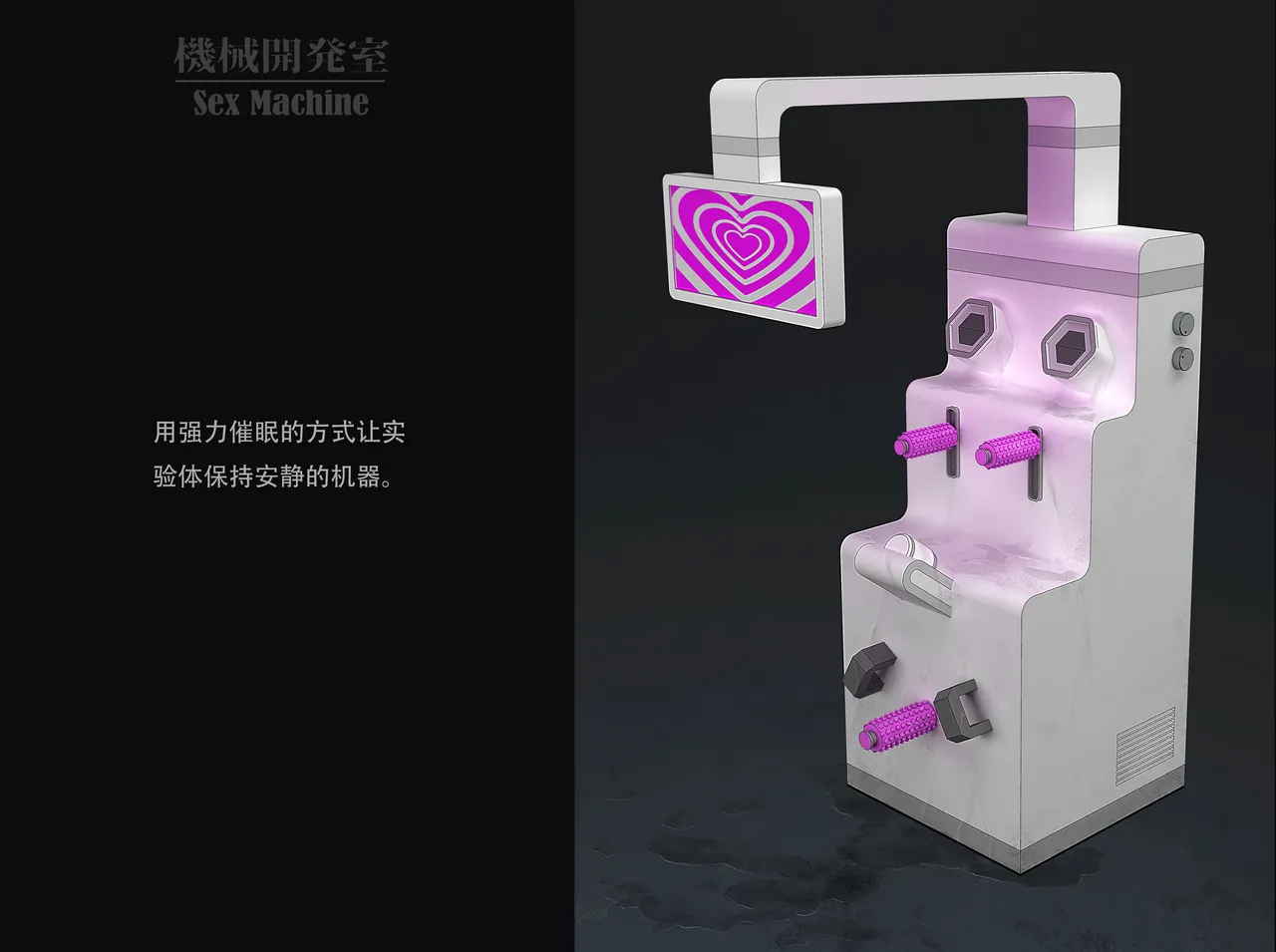 ikelag Sex Machine Kikai Kaihatsushitsu Vol. 04Simplified Chinese - Image 69