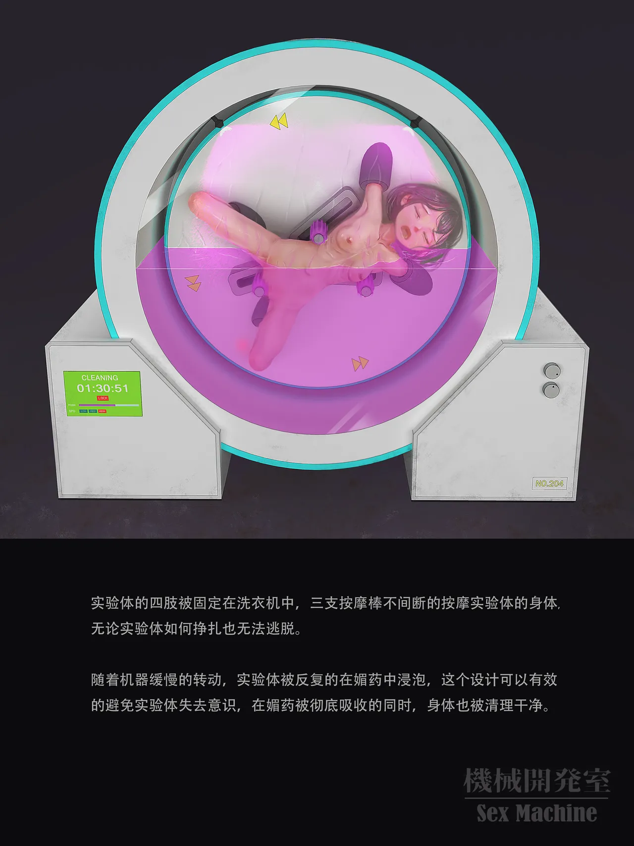 ikelag Sex Machine Kikai Kaihatsushitsu Vol. 04Simplified Chinese - Image 7