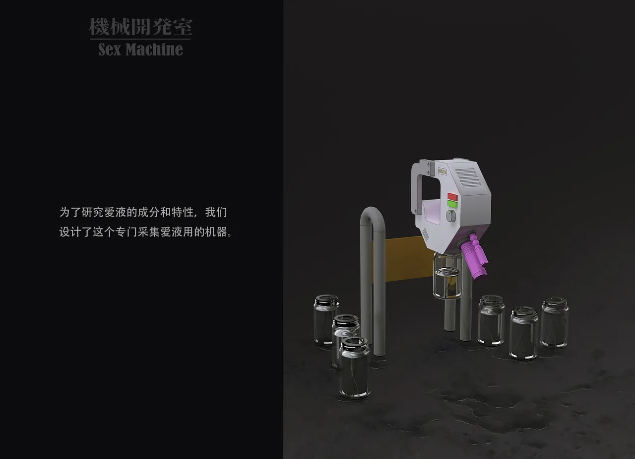 ikelag Sex Machine Kikai Kaihatsushitsu Vol. 04Simplified Chinese - Image 77