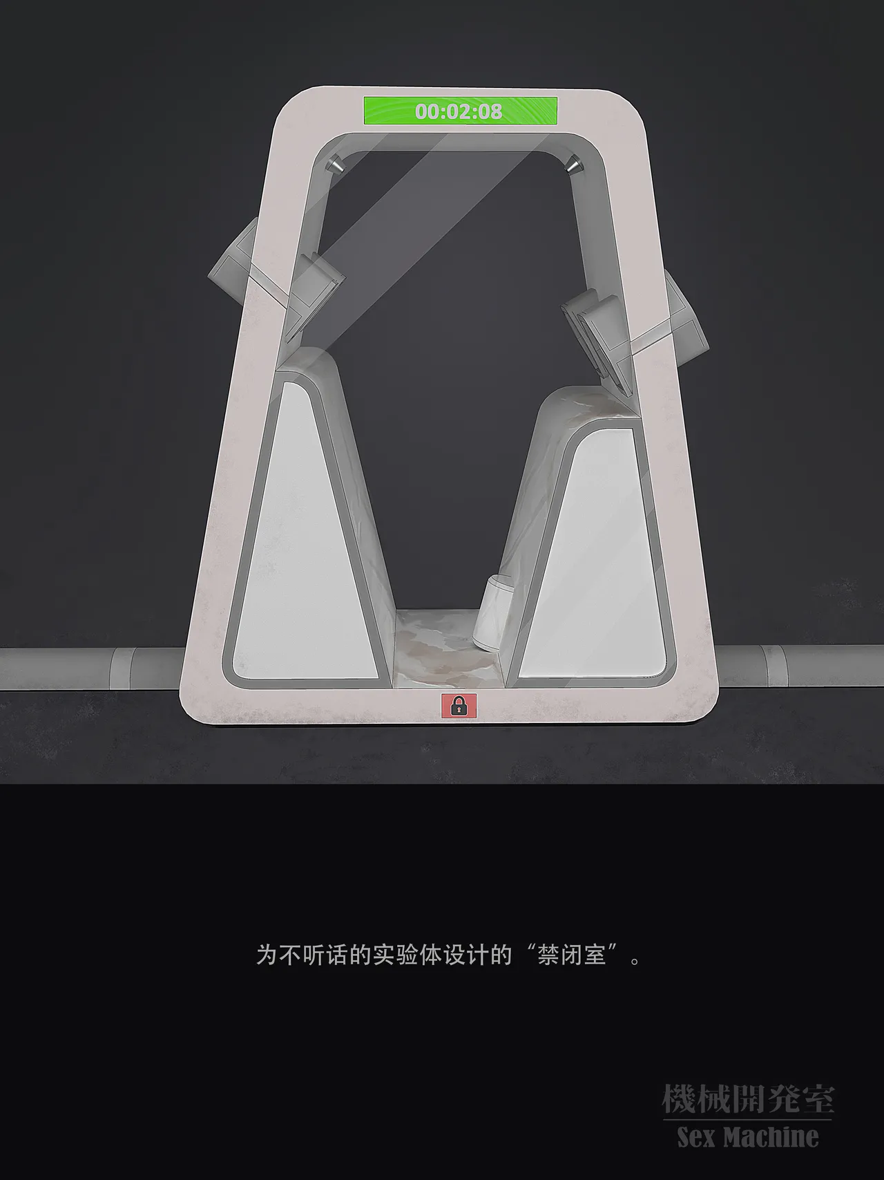 ikelag Sex Machine Kikai Kaihatsushitsu Vol. 04Simplified Chinese - Image 81