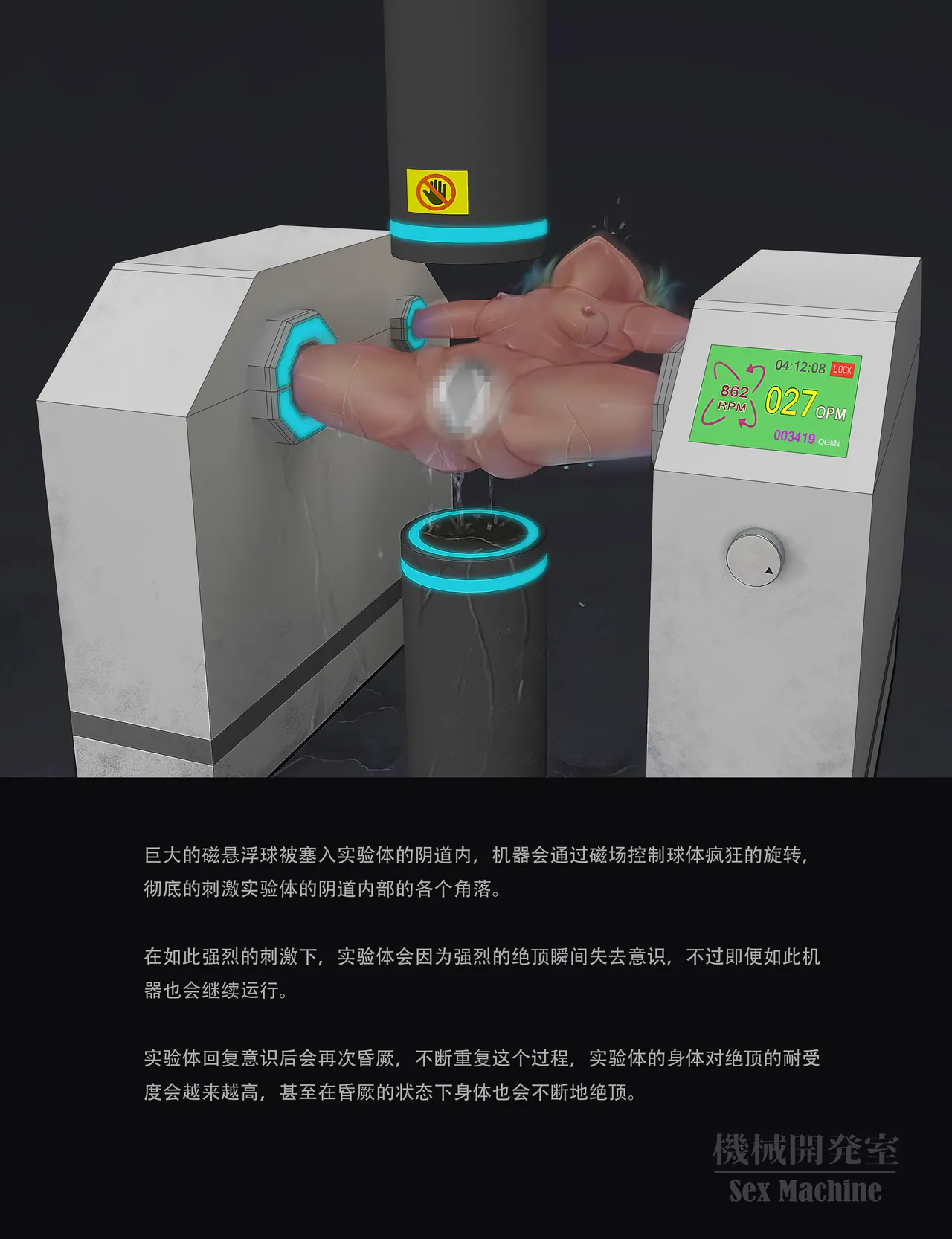 ikelag Sex Machine Kikai Kaihatsushitsu Vol. 04Simplified Chinese - Image 95