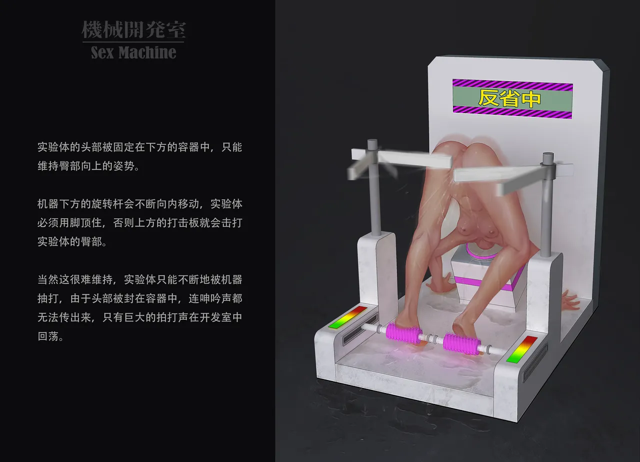 ikelag Sex Machine Kikai Kaihatsushitsu Vol. 04Simplified Chinese - Image 99