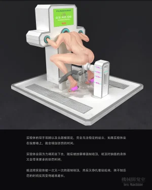 ikelag Sex Machine Kikai Kaihatsushitsu Vol. 04Simplified Chinese - Page 15