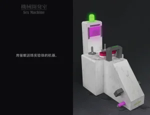 ikelag Sex Machine Kikai Kaihatsushitsu Vol. 04Simplified Chinese - Page 17