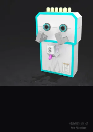 ikelag Sex Machine Kikai Kaihatsushitsu Vol. 04Simplified Chinese - Page 20