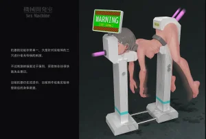 ikelag Sex Machine Kikai Kaihatsushitsu Vol. 04Simplified Chinese - Page 31