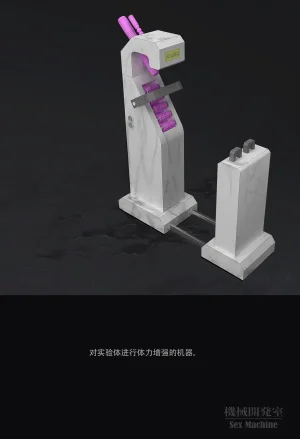 ikelag Sex Machine Kikai Kaihatsushitsu Vol. 04Simplified Chinese - Page 45