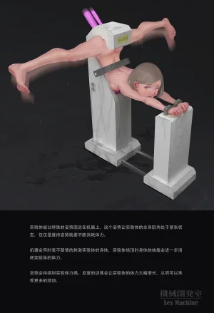 ikelag Sex Machine Kikai Kaihatsushitsu Vol. 04Simplified Chinese - Page 47