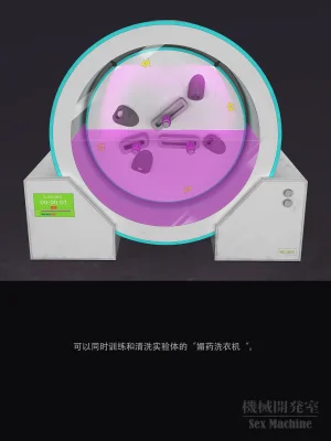 ikelag Sex Machine Kikai Kaihatsushitsu Vol. 04Simplified Chinese - Page 5