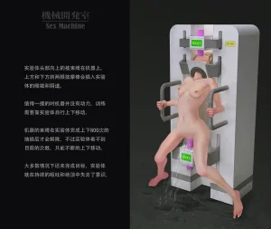 ikelag Sex Machine Kikai Kaihatsushitsu Vol. 04Simplified Chinese - Page 55