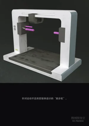 ikelag Sex Machine Kikai Kaihatsushitsu Vol. 04Simplified Chinese - Page 57