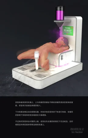 ikelag Sex Machine Kikai Kaihatsushitsu Vol. 04Simplified Chinese - Page 63