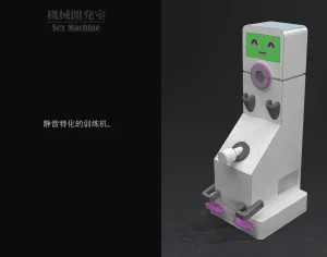 ikelag Sex Machine Kikai Kaihatsushitsu Vol. 04Simplified Chinese - Page 65