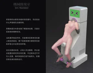 ikelag Sex Machine Kikai Kaihatsushitsu Vol. 04Simplified Chinese - Page 67