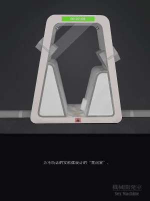 ikelag Sex Machine Kikai Kaihatsushitsu Vol. 04Simplified Chinese - Page 81