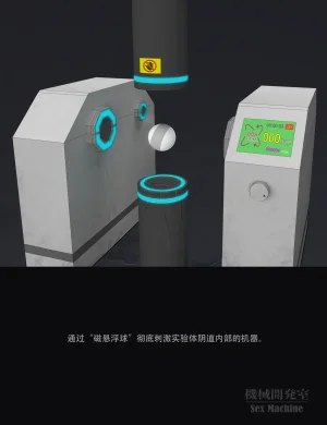 ikelag Sex Machine Kikai Kaihatsushitsu Vol. 04Simplified Chinese - Page 93